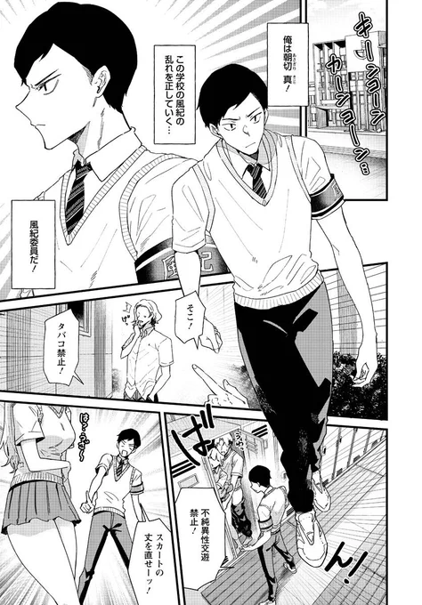 同じクラスの女の子がヤバい話 (1/3) #漫画が読めるハッシュタグ