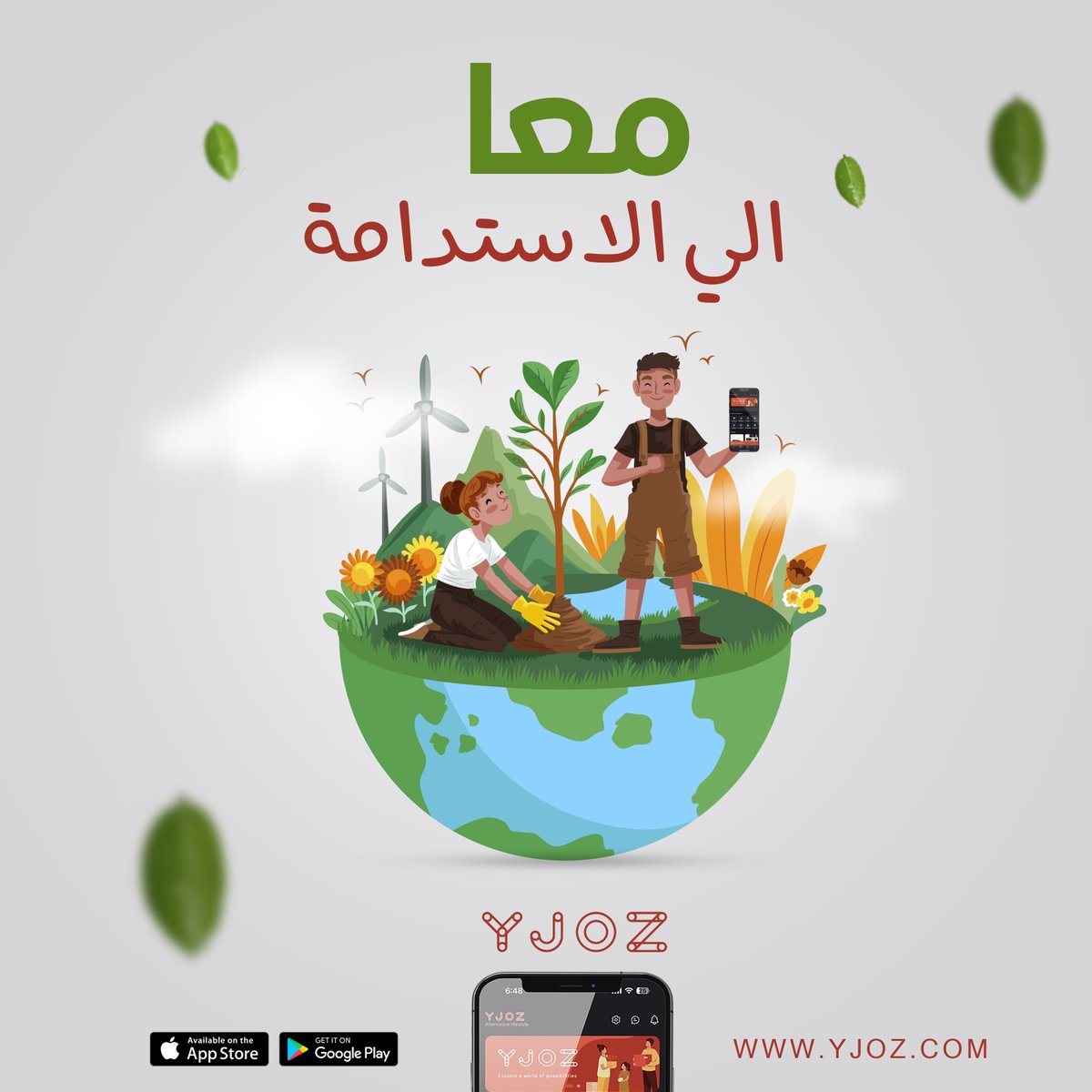 YjozAE's tweet photo. "YJOZ - Where sustainability meets affordability! 💰🌿 Embrace the smart way to rent and save money while contributing to a healthier planet."
https://t.co/1fWp0MvMCS
https://t.co/XCBXoOsjzY
#SustainableLiving #cop28
#rent
#LessStuffMoreLife #Dubai #UAE #Egypt #YJOZ #يجوز https://t.co/MyXjf12M98
