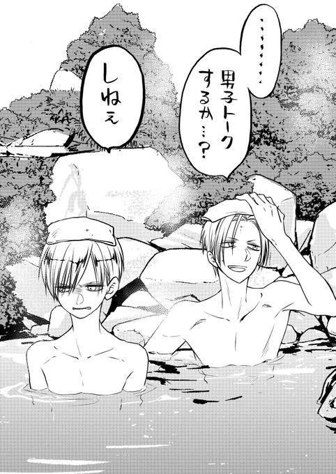 その彼氏たち 