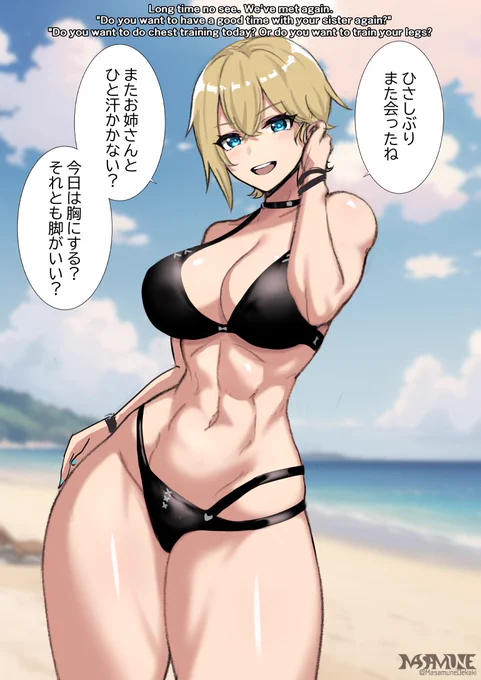 海でギャルに再会した 