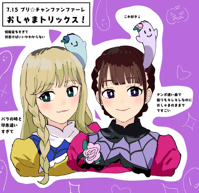 プリチャンファンファーレのおしゃまトリックス! 
