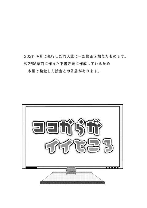 クリプターの概念礼装が全部最高で嬉しかったので2年前に発行したデイペペ + キリオフェ同人誌(恋愛要素薄め)の本文全部載せます!ピクシブでも読めるので後で消すかもしれません。絵や表現の仕方が古くて恥ずかしいですがお気に入りなので読んでいただけたら嬉しいです。
(1/13) 