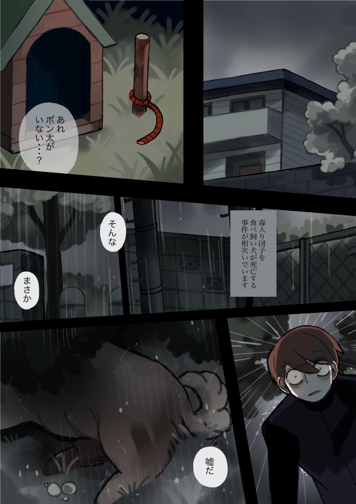 その4 