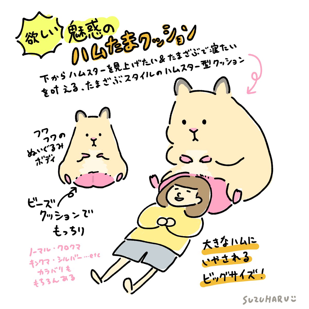 このハムスターグッズを作りたいです… たまざぶ…#ハムスター