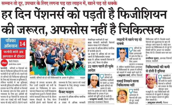 PAWANOJHA's tweet photo. @CmhoIECJodhpur @JodhpurDm @RajCMO @ashokgehlot51
फलौदी में फिजिशियन नहीं है इसलिए छोटे-छोटे केस को जोधपुर ट्रांसफर किया जा रहा है, फलोदी में फिजीशियन नियुक्त करके फलोदी की जनता को अनुग्रहित करें।
#फलोदी_होस्पिटल https://t.co/CeeY8uBlwy