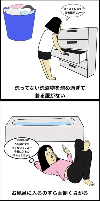 怠け者あるある 