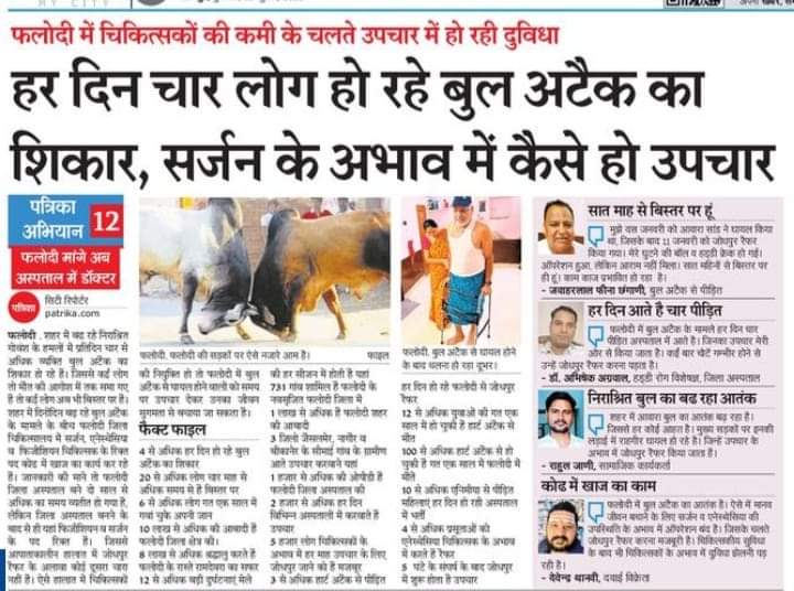nareshpaliwal41's tweet photo. @CmhoIECJodhpur @JodhpurDm @RajCMO @ashokgehlot51
फलौदी में फिजिशियन नहीं है इसलिए छोटे-छोटे केस को जोधपुर ट्रांसफर किया जा रहा है, फलोदी में फिजीशियन नियुक्त करके फलोदी की जनता को अनुग्रहित करें।
#फलोदी_होस्पिटल https://t.co/heg0by3bGI