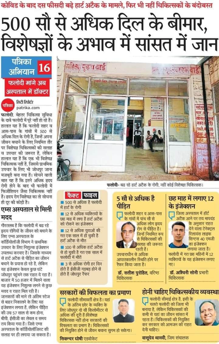 nareshpaliwal41's tweet photo. @CmhoIECJodhpur @JodhpurDm @RajCMO @ashokgehlot51
मुख्यमंत्री जी एनएसथीसिया डॉक्टर नहीं होने के कारण ज्यादातर प्रेग्नेंट महिलाओं को जोधपुर रेफर किया जाता है कृपया एनएसथीसिया डॉक्टर नियुक्त करे।
#फलोदी_होस्पिटल https://t.co/oDRXUjI13X