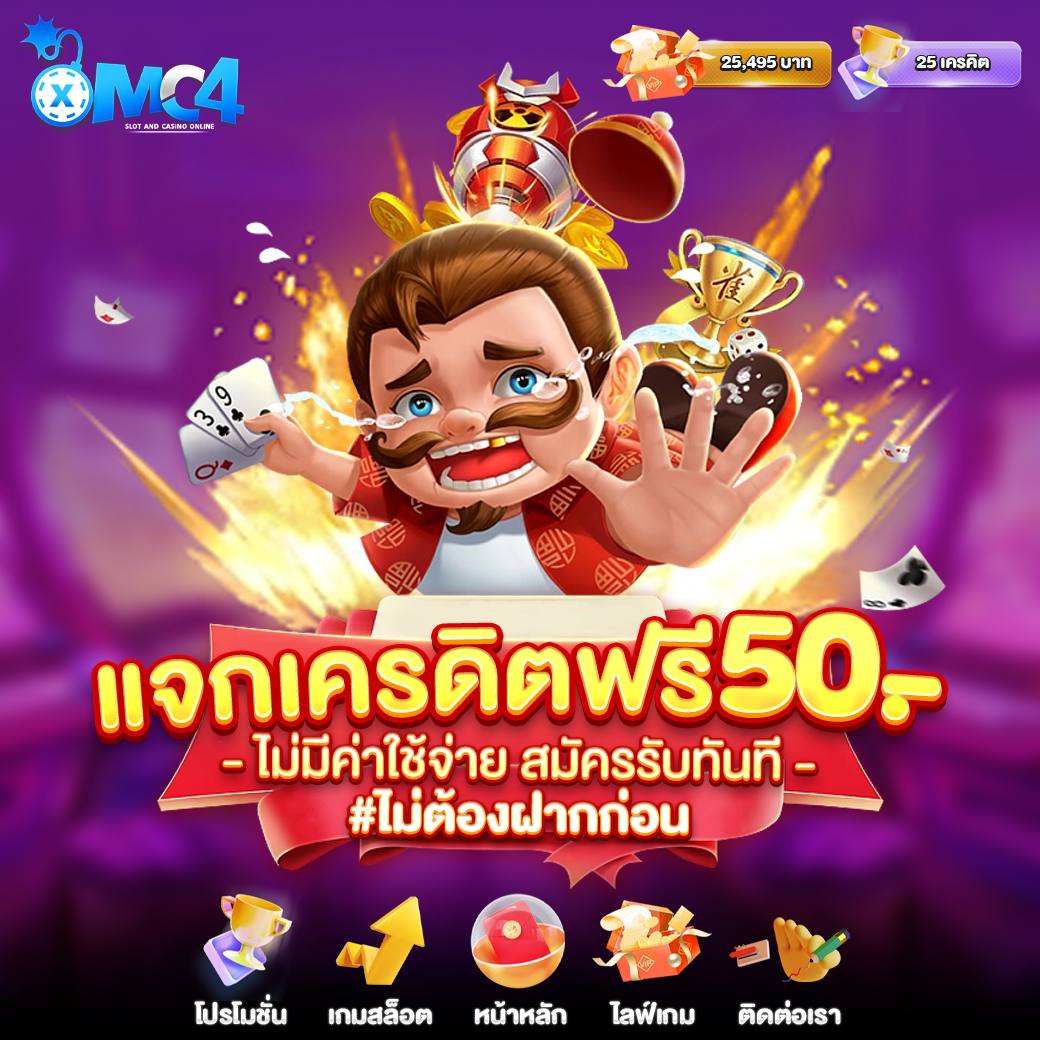แจกเลย 5o บาท !! ไม่ต้องฝาก
กดรับได้เองไม่ต้องรออนุมัติ !!
คืนยอดเสีย 10% คืนยอดเสียทุกวัน !!
💥พร้อมจะปังไปด้วยกันแล้วหรือยัง📷
  สมัคร📷heylink.me/xmc4/

 #XMC4 #XMC4แจกจริง #สล็อต #บาคาร่า #แทงบอล #สล็อตแตกดี #เวปแตกง่าย #เวปตรง #เกมแตก #เครดิตฟรี50 #โปรทุนน้อย #เครดิต