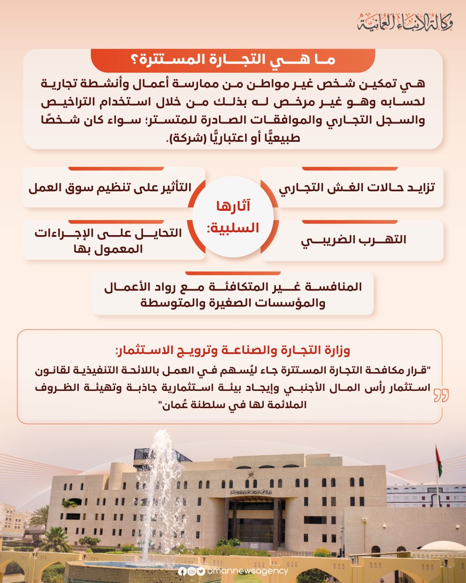OmanNewsAgency tweet picture