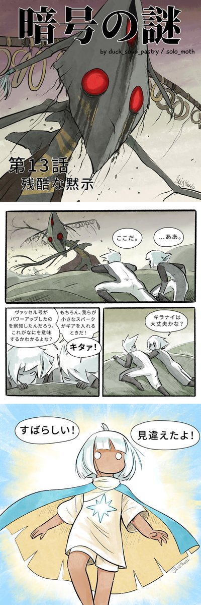 sky　面白古物より Sky星を紡ぐ子どもたち 2025年いたずらな日々 新アイテム全て観察