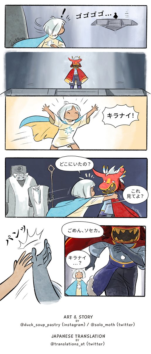 sky　面白古物より Sky星を紡ぐ子どもたち 2025年いたずらな日々 新アイテム全て観察