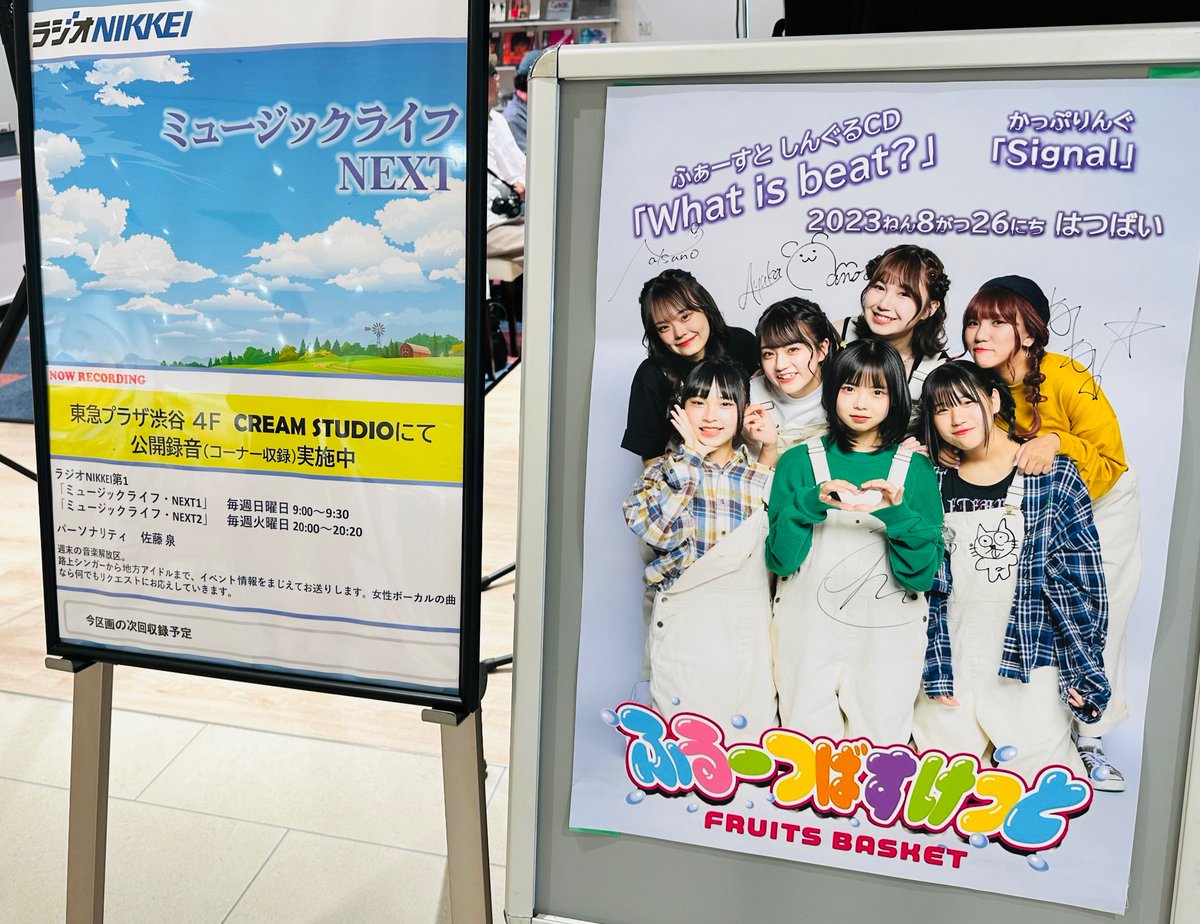 kura001dream's tweet image. お疲れさまでした
#radionikkei
#mlnext 
#mlsun
#ふるーつばすけっと