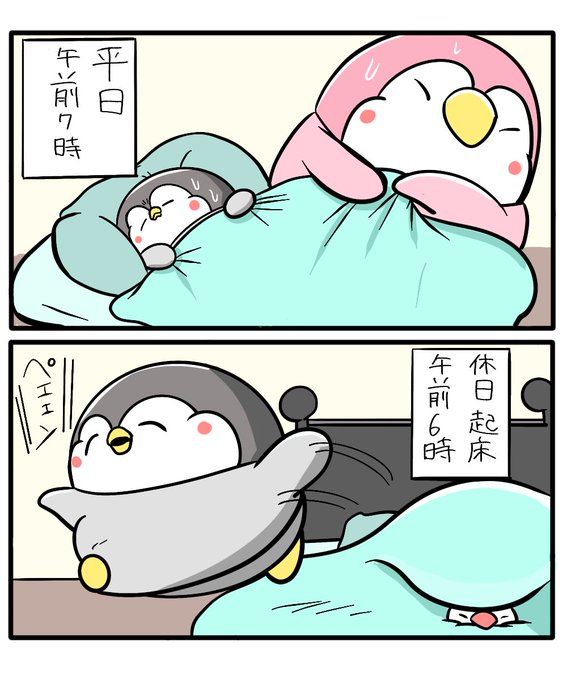 休日は早起きしちゃうちゃんぺん | ペンギンの優しい世界-お腹すい汰