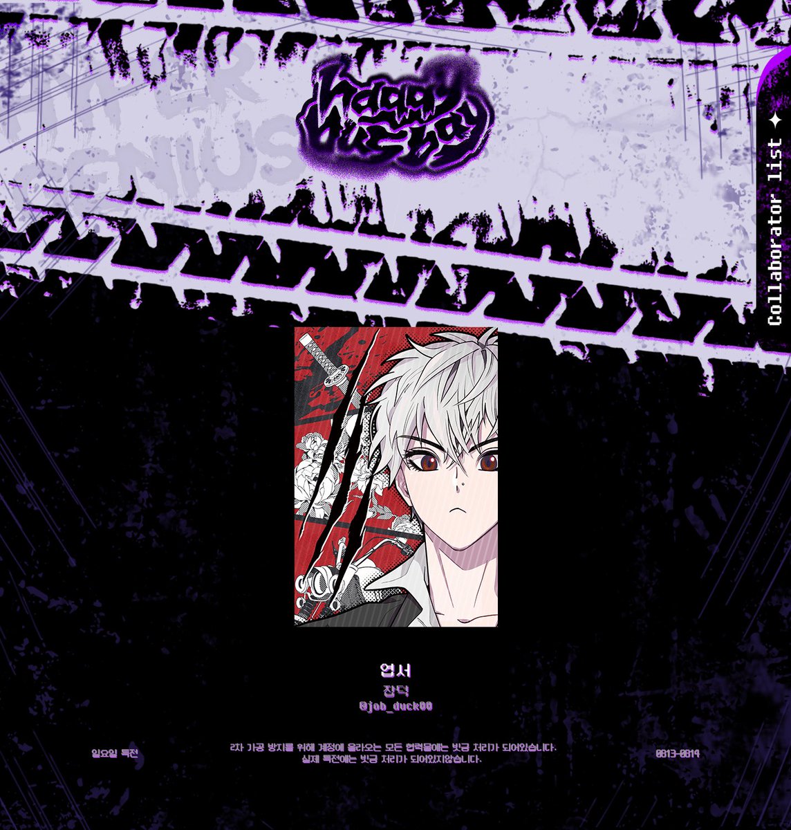 hp7115_'s tweet photo. 💜 𝑯𝑨𝑷𝑷𝒀 𝑯𝑶𝑷𝑰 𝑫𝑨𝒀 💜

당일(일요일) 음료 특전 :: 엽서 협력 일러스트 ☠

류호피 생일 카페의 당일(일요일) 음료 특전 엽서의 협력 일러스트를 공개합니다. https://t.co/EsbTdDwjO3