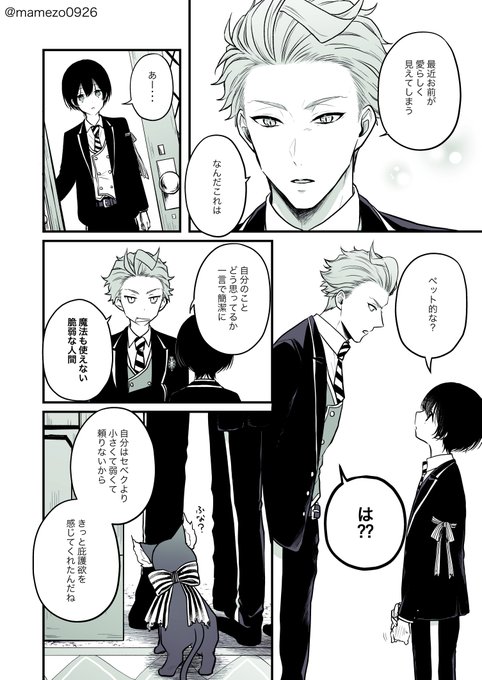 庇護欲…?(セベ監、女監督生顔有り)
グリ監で可愛い絵面にしましたがこれはギャグです
#twstプラス 