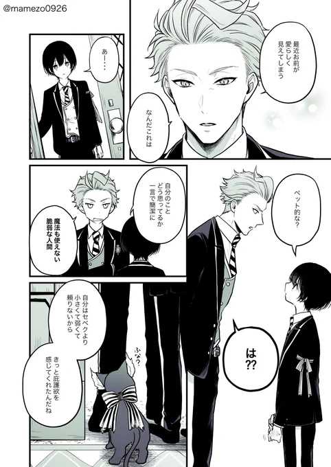 庇護欲…?(セベ監、女監督生顔有り)
グリ監で可愛い絵面にしましたがこれはギャグです
#twstプラス 
