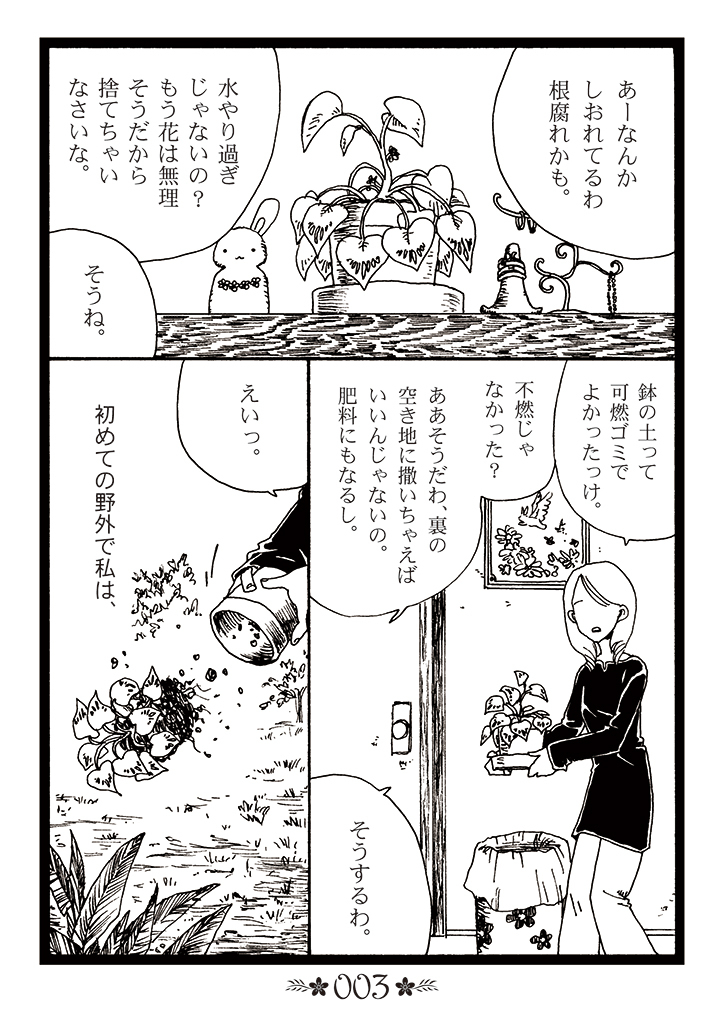 6,000ブクマありがとうございます。みんな大好き先輩。 (1/4) 