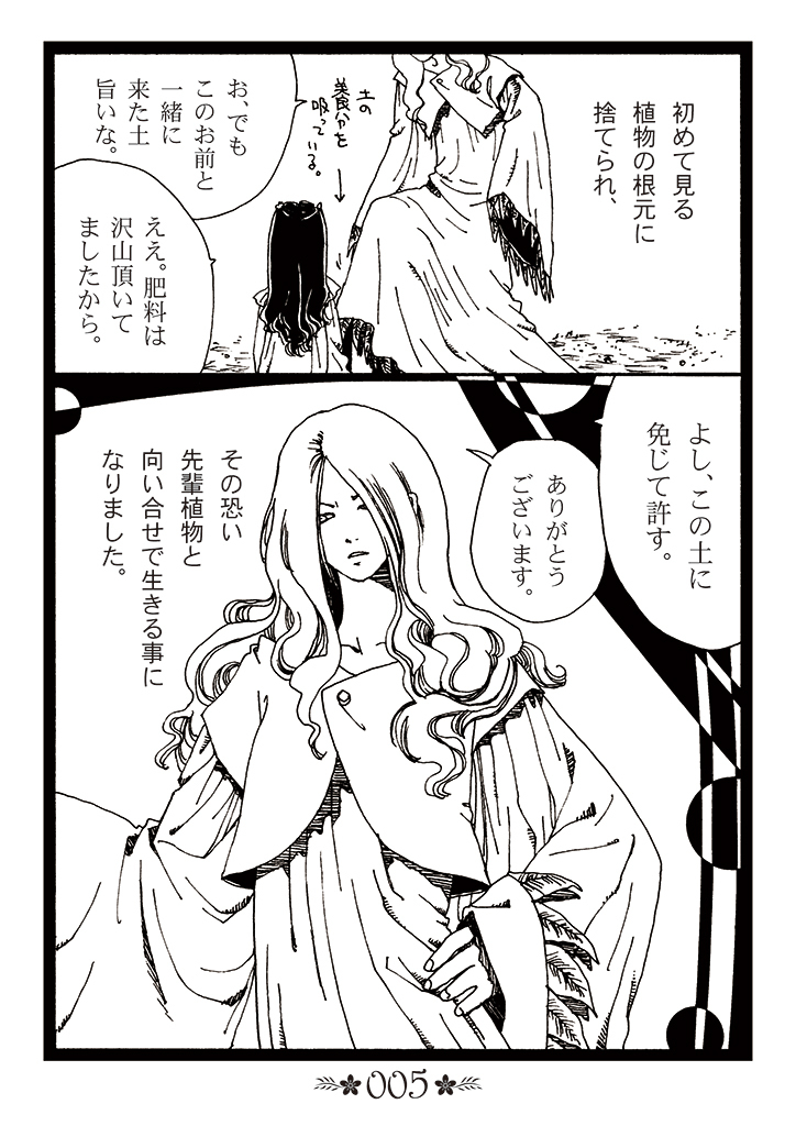 6,000ブクマありがとうございます。みんな大好き先輩。 (1/4) 