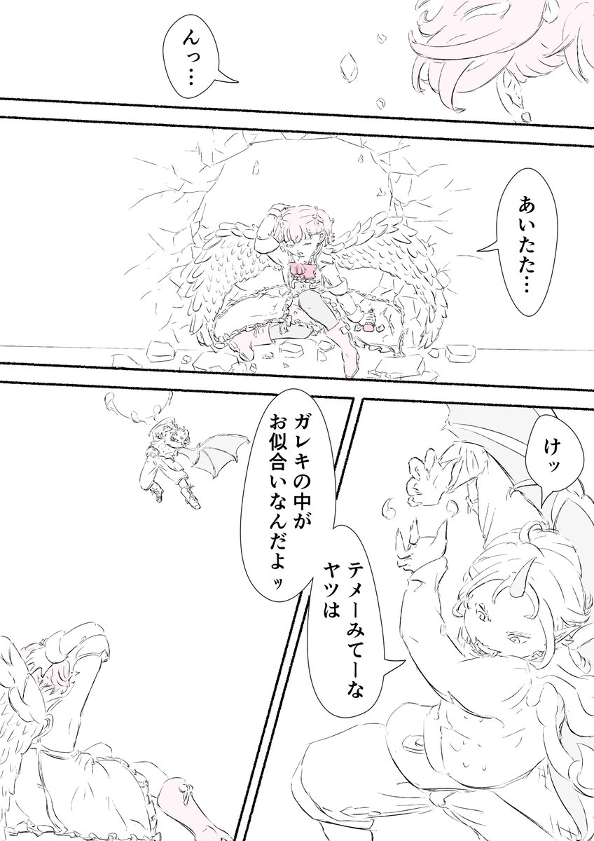漫画を描きました 魔法少女(42歳・独身) 第23話 1/5