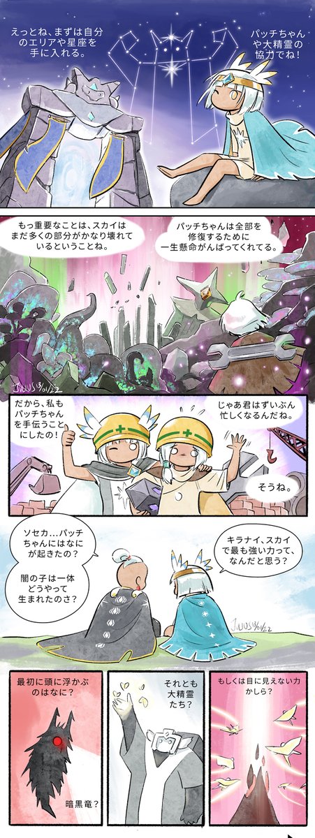 solo_moth's tweet photo. ⚠️顔あり
パート28

#thatskygame #SkyChildrenOfTheLight #sky星を紡ぐ子どもたち https://t.co/HapPZlmJVI