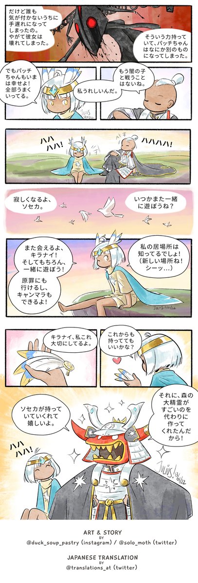 solo_moth's tweet photo. ⚠️顔あり
パート28

#thatskygame #SkyChildrenOfTheLight #sky星を紡ぐ子どもたち https://t.co/HapPZlmJVI