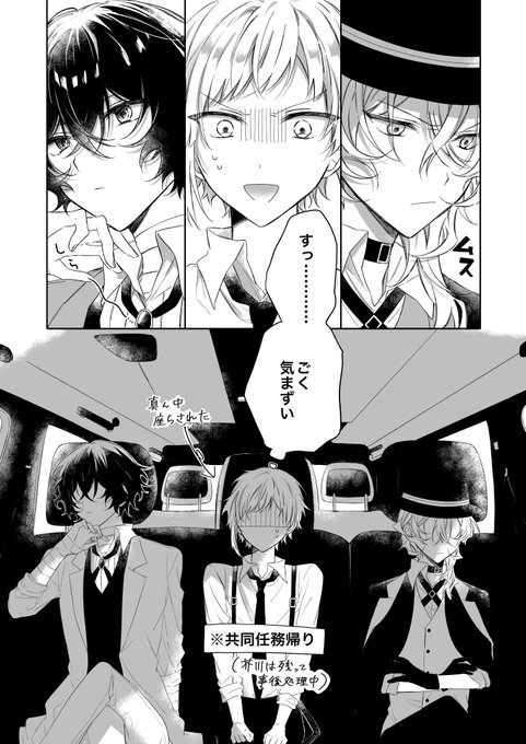 おやすみ_太中(再掲)
1/3 