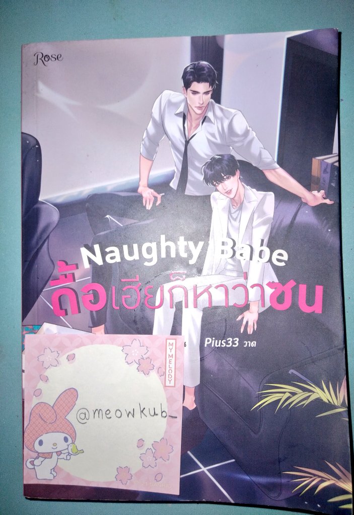 meowkub_'s tweet photo. ⭐ลงใหม่ค่า
#นิ่งเฮียก็หาว่าซื่อ
#ดื้อเฮียก็หาว่าซน
ซื้อสองเล่ม250 ส่งฟรีค่ะ 💌
ซื้อเเยกเล่มละ150 ส่งฟรีค่ะ💌
ทักมาสอบถามขอดูพต.ได้นะคะ
#ส่งต่อนิยายวาย #นิยายวายมือสองสภาพดี #นิยายวายสภาพดี #ตลาดนัดbl #ขายนิยายวายสภาพดี #นิยายวายแนะนํา #นิยายมือสองสภาพดี
#Scriper https://t.co/sb7aXmRK4U
