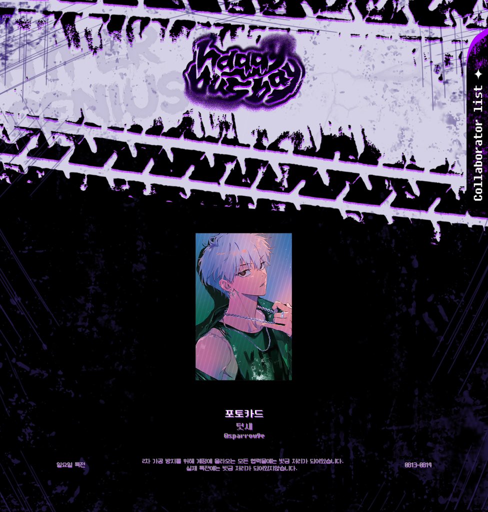 hp7115_'s tweet photo. 💜 𝑯𝑨𝑷𝑷𝒀 𝑯𝑶𝑷𝑰 𝑫𝑨𝒀 💜

당일(일요일) 특전 :: 포토카드 협력 일러스트 ☠

류호피 생일 카페의 당일(일요일) 음료 특전 포토카드의 협력 일러스트를 공개합니다. https://t.co/5Kn6lPsIOf