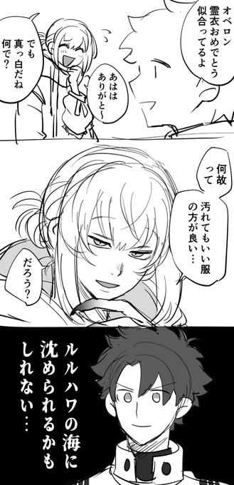 覚悟の準備