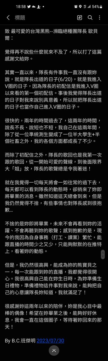 B_C_921030's tweet photo. 給隊長的話
謝謝妳兩年來的陪伴!
我相信這是下次相遇的開始
期待你回來的那天!
祝福妳,畢業快樂!
#ObearLive
#哩麥歐貝畫 https://t.co/pcpBc1giRi