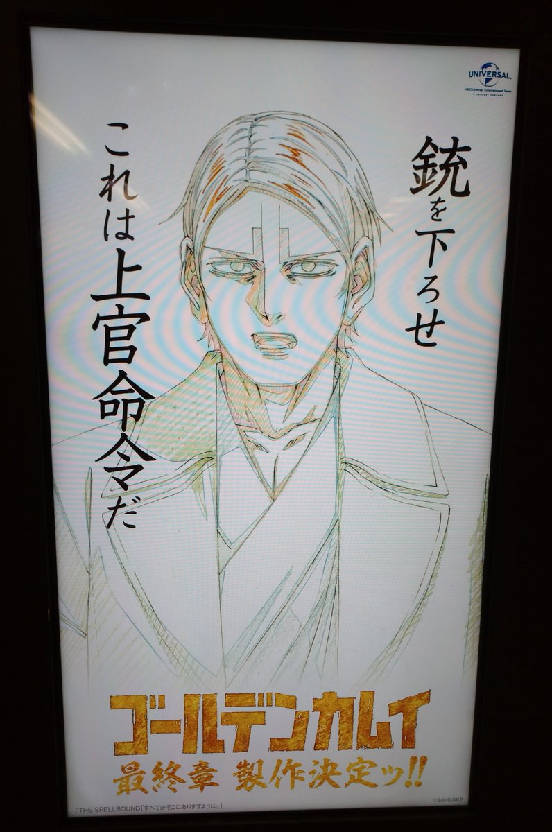 見てきた…… 