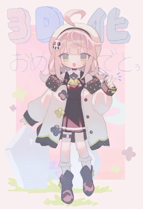 おめでとう・・・(かわいい)かわいい・・・(かわいい)#りあるみて #現実みろ3D