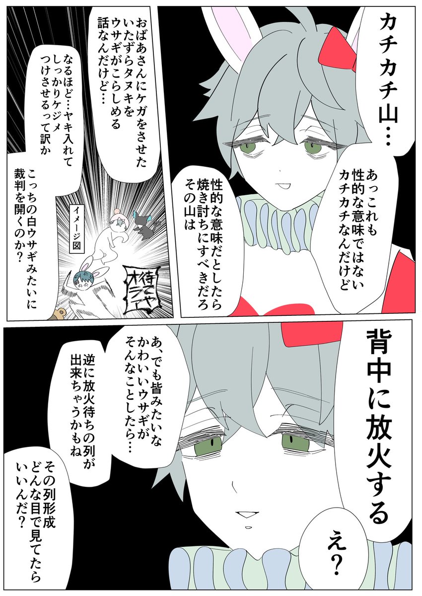 ウサギと腐男子監督生 #twstプラスB