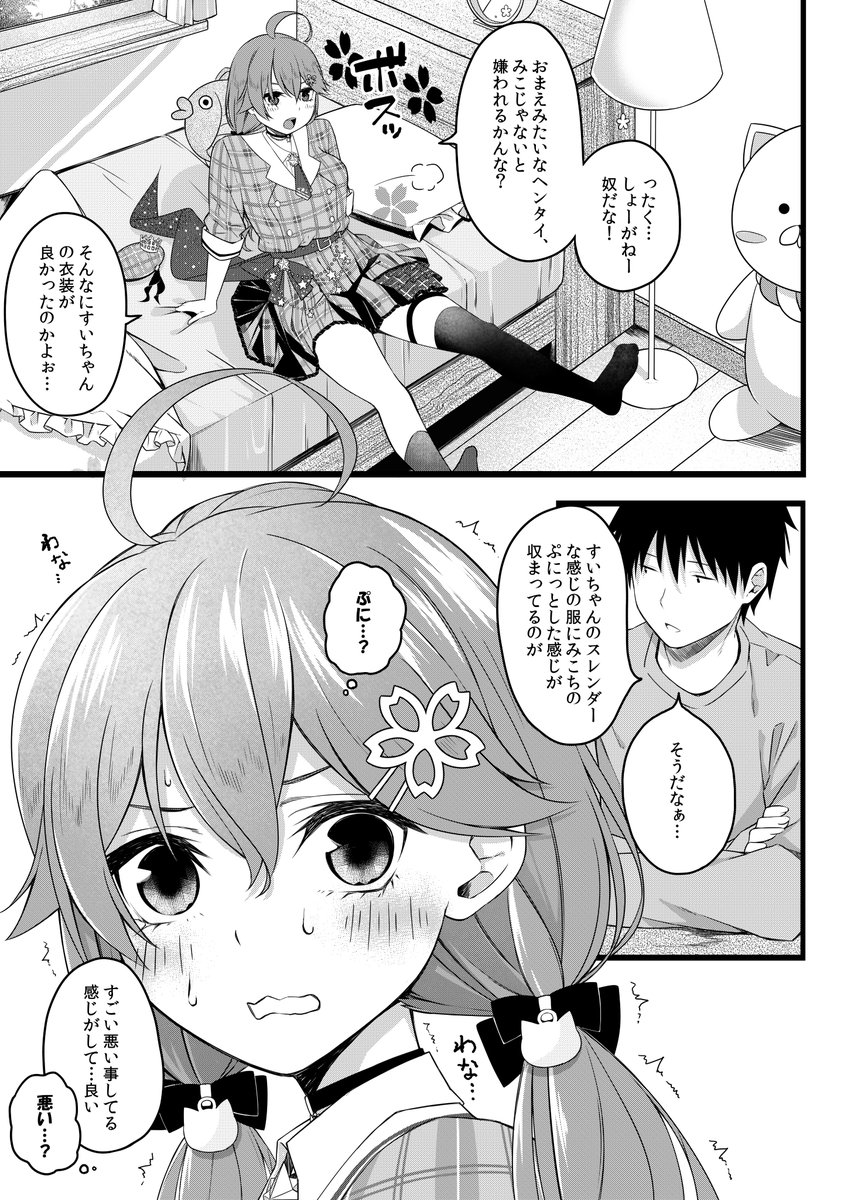 夏コミ新刊のみこちのスケベ本の脱稿が見えてきたので、サンプルを載せておきます(続く)
#C102 #C102新刊 