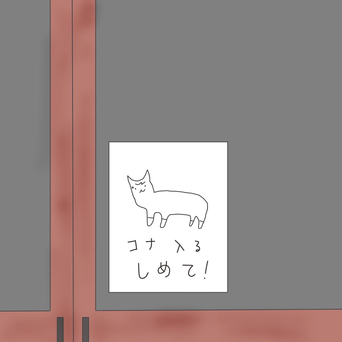 amagasaa's tweet photo. RT これ好きなんて良い味 
🐈「ぼくが入ったらなにか問題でも？」 https://t.co/OL8cKOxgDD