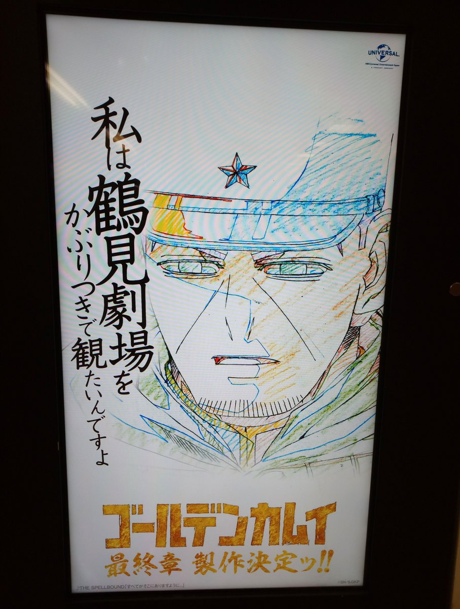 見てきた…… 