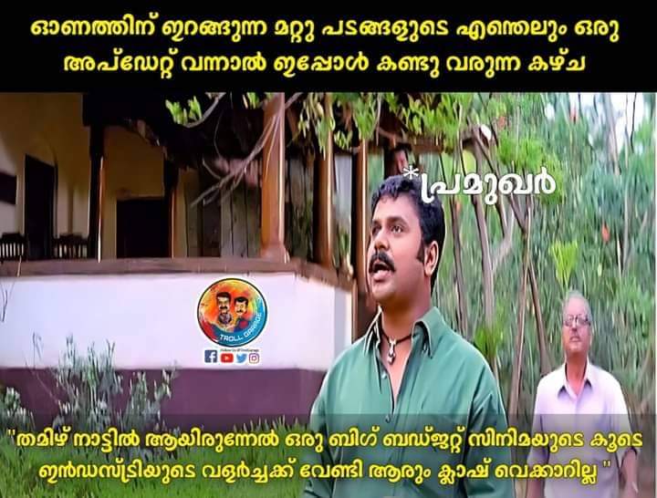 anaspmofficial's tweet photo. #RamachandraBossandCo From Aug 24/25

Onam 2023🔥 https://t.co/sO5iKvEspM