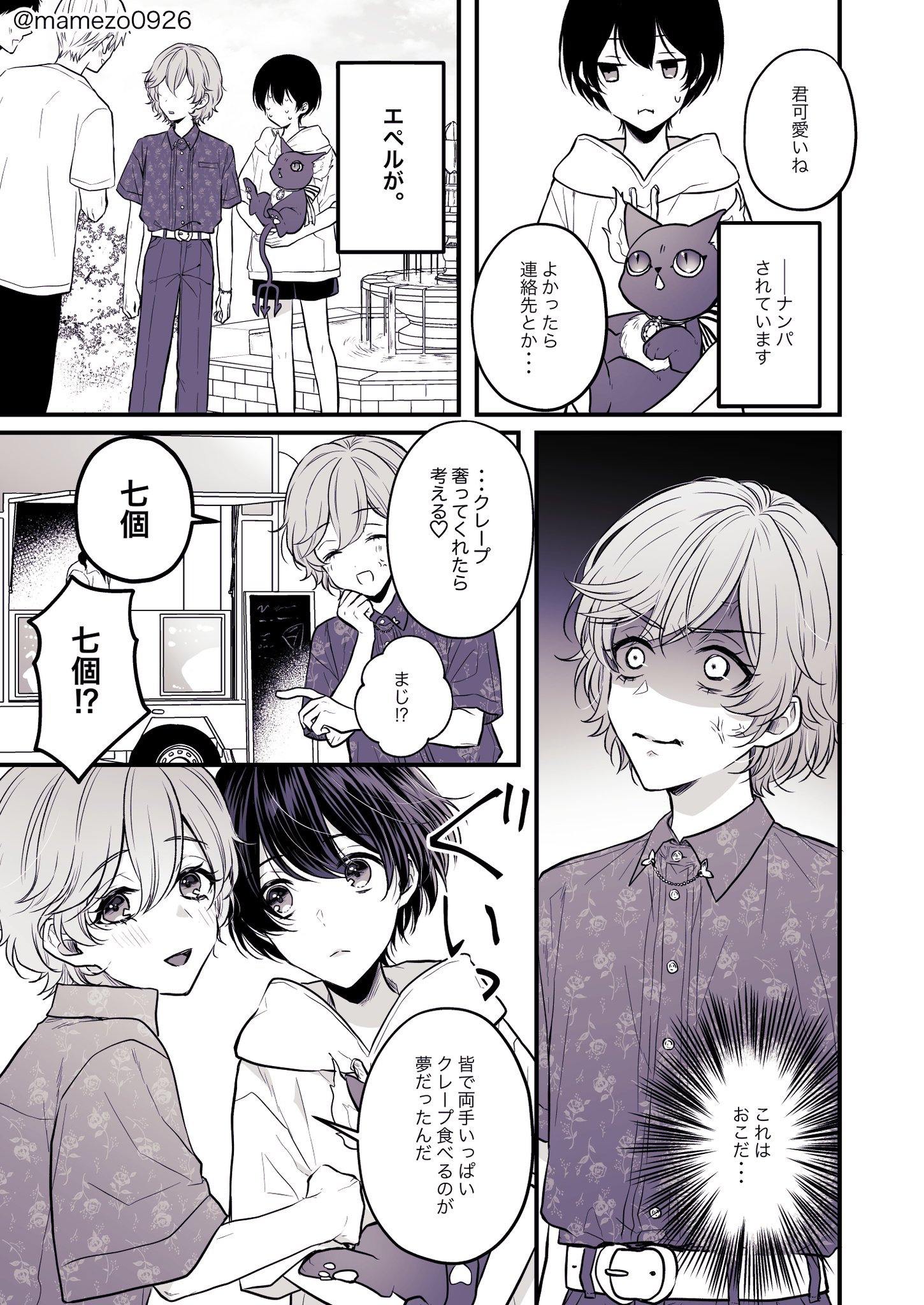 negu様❤️おまとめ専用ページです。3/11まで♡ F2R7XldbIAE_uhZ.jpg:large