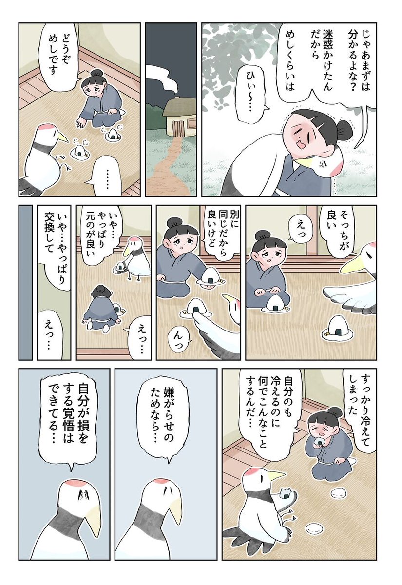 (2/3)