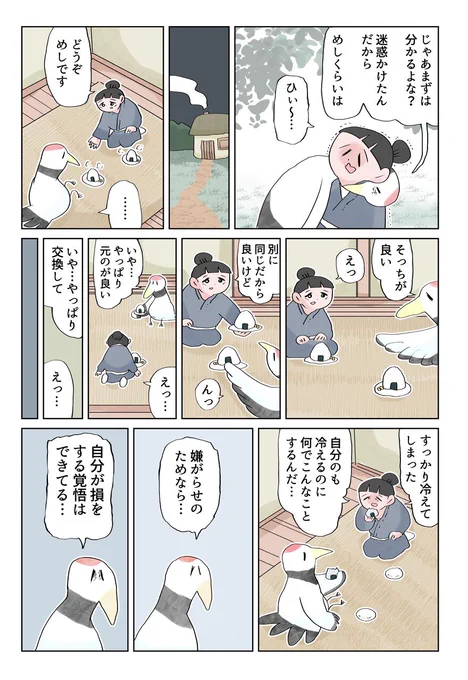 (2/3)