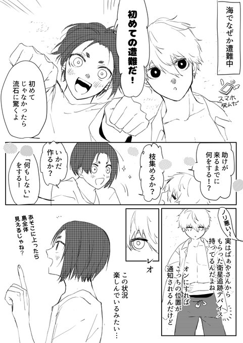 健全第一🏝️

#凪玲版深夜の創作60分一本勝負
お題「海」をお借りしました+60分…多分 