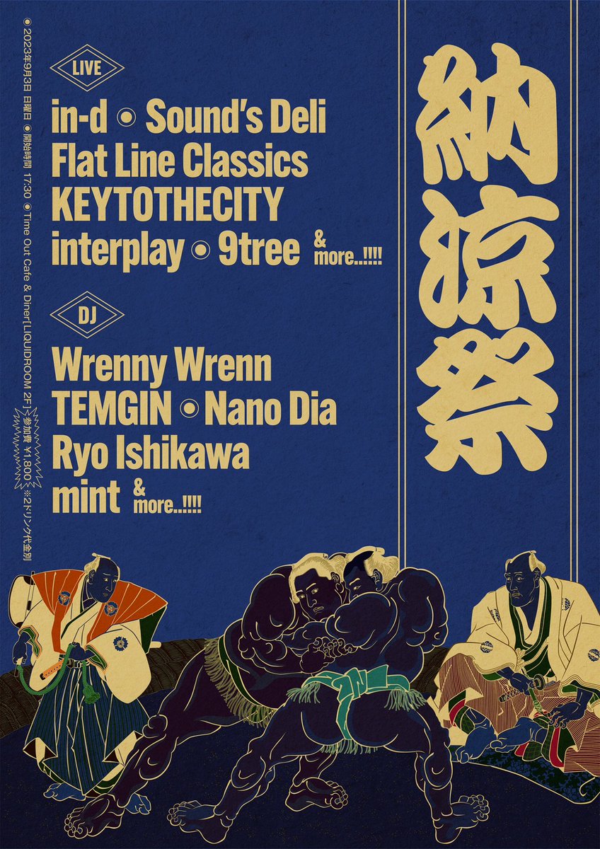 9/3(日) 納涼祭のご案内です。

入場料は1800円になります。皆様お誘い合わせの上、お待ちしております。
￼
live：
in-d
Sound’s Deli
Flat Line Classics
KEYTOTHECITY
interplay
9tree
＆ 
more..！
 
DJ：
TEMGIN
Nano Dia
Ryo Ishikawa
mint
＆ 
more..！

timeoutcafe.jp/information/20…