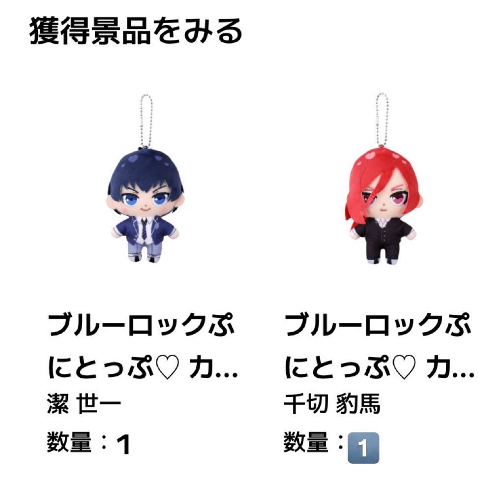 【譲渡】 ブルーロック ブルロ ぷにとっぷ カプセルぬいぐるみこれくしょん3  

譲 潔 千切　各1ずつ

求 定価＋送料

郵送📮銀行振り込み、PayPay（マネラ不可）対応可能！お品物代のみ先払い。初回プロカ必読◎

検索からでもお声掛けください🫧