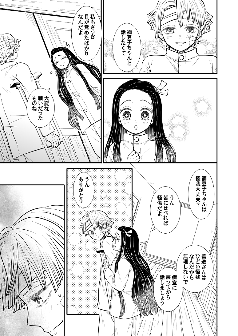 最終決戦後ぜんねず漫画10P(1/3)
原作最終回直後にも描いたんだけど、FB2が出てから禰豆子ちゃんに対する解釈間違ってんじゃんわちゃちゃ～と思いながらも描いてなかったので今更ながら。 