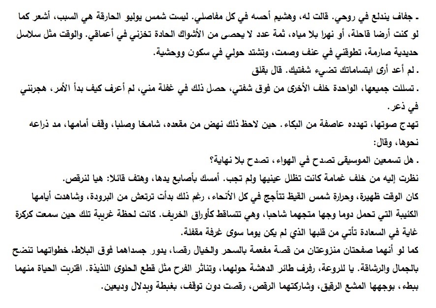 WaffaAlomair's tweet photo. #قصة_قصيرة بقلم وفاء العمير https://t.co/ppjj19fNfQ