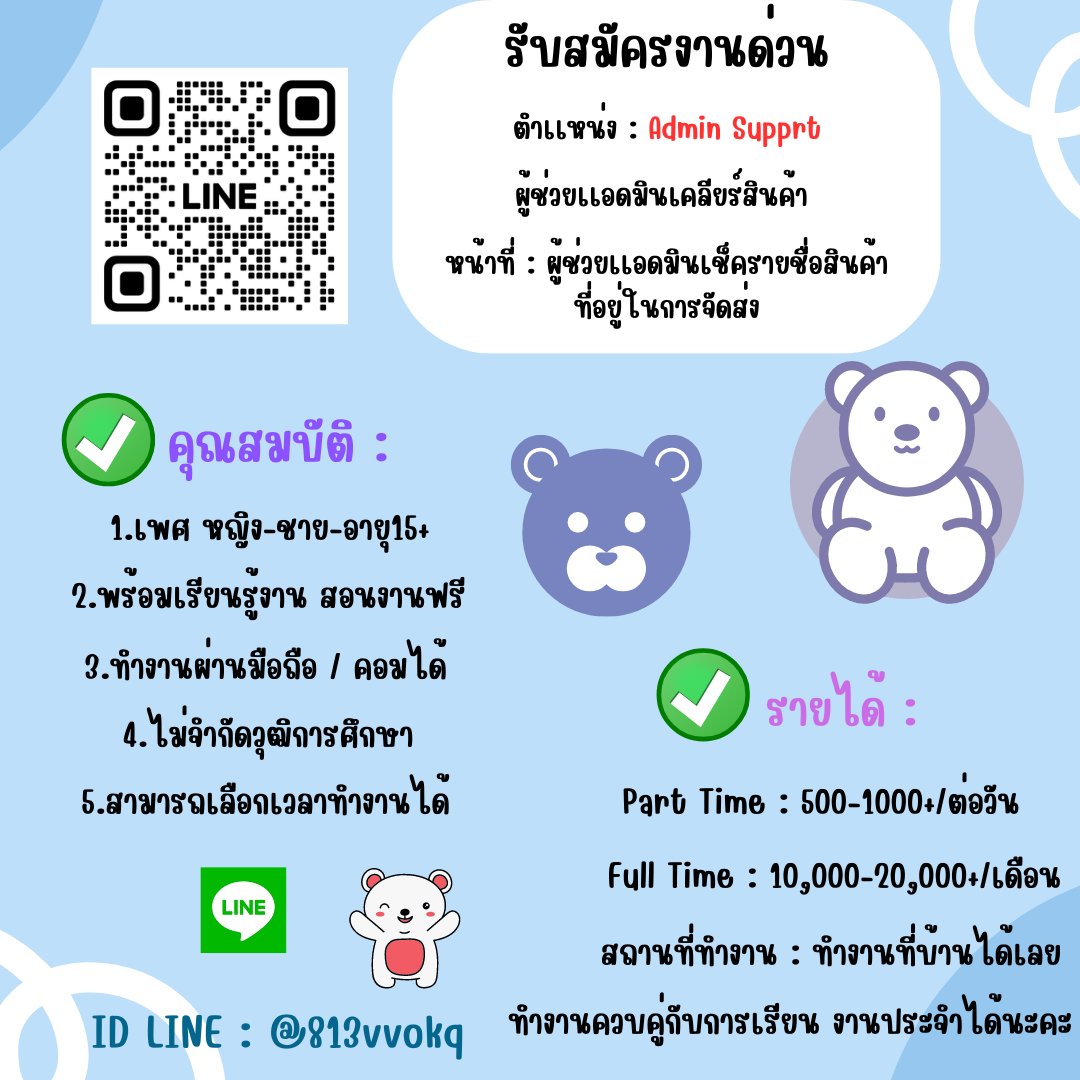 Beee01481845's tweet photo. ��นักเรียน นักศึกษา หารายได้✨
   🏠ปิดเทอม อยู่บ้านว่างๆ🏠
💴หาเงินเอง ไว้ใช้เปิดเทอม💴
👩‍🏫สอนงานฟรี/ใช้เวลาแค่1-2ชม.👩‍🏫

#OscarWanginBKK #ต้าบอม #โกดังพลุระเบิด #ประวิตร #LawsofAttractionEp3 #หวยงวดนี้ #พร้อม2 #ส่องเด็กใหม่ดม��gen3 #aisล่ม #FreenBeckyFBinMacau https://t.co/WzKm9OXAJR