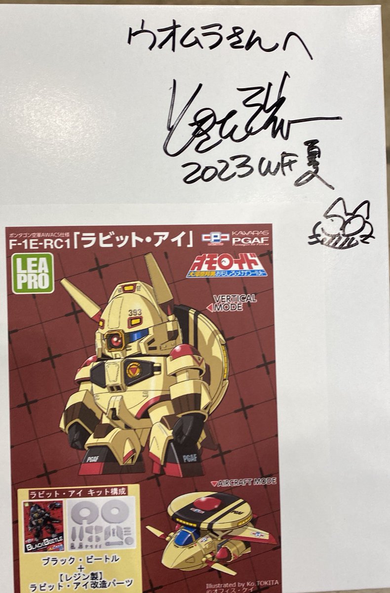 オモロイド! 最初はコンペやってるんだ〜程度で始めたけど結構がっつり好きになっちゃったシリーズ  何度も言うけど、ときた先生に名前入りサインもらったのがほんま😭😭😭