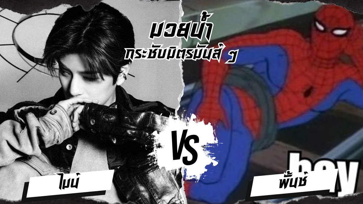 Arunotai Rangsit Student Union tweet media