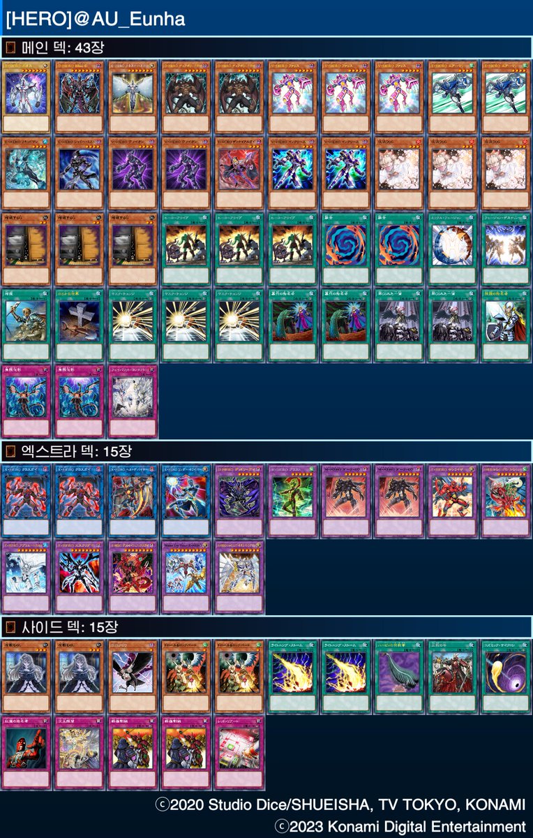 [23/07/30] 1923cs 개인전
4라운드 16강
참가덱 : HERO
1R 티아라멘츠 OXO
2R R-ace OXO
3R SPYRAL XOO
4R id
16강 티아라멘츠 XOO
8강 퓨어리 OO 
4강 샐러맨그레이트 OO
결승 60드래곤링크 XX

찐막 시드 개인전 준우승했습니다
운이 좋았습니다
참가 하신 분들 고생 많으셨습니다🙇‍♂️